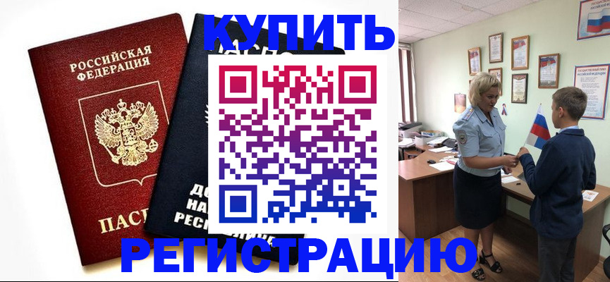 миграционный учет в Бавлах
